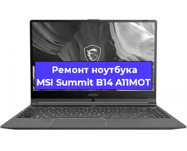 Замена петель на ноутбуке MSI Summit B14 A11MOT в Челябинске